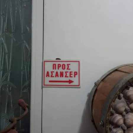 Vasilis Travlos Apartment Poros  Exterior photo